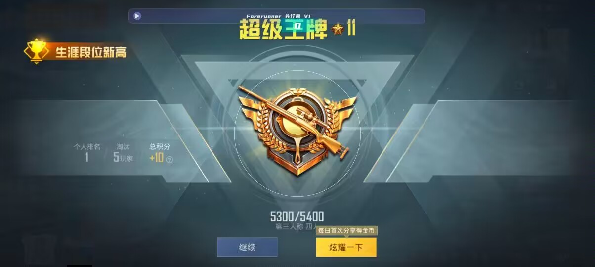 和平精英先行者透视直装 - 第五人格买挂平台下载辅助预览图