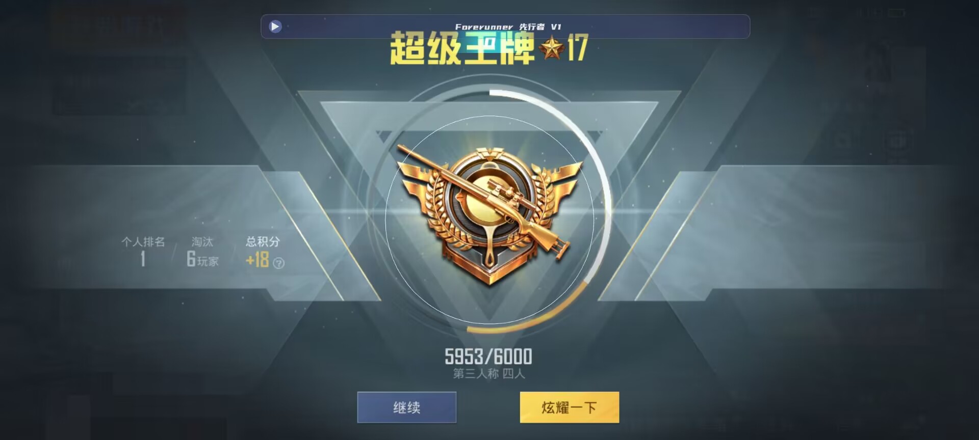 和平精英鸡腿辅助自瞄 - 第五人格买挂平台下载辅助预览图